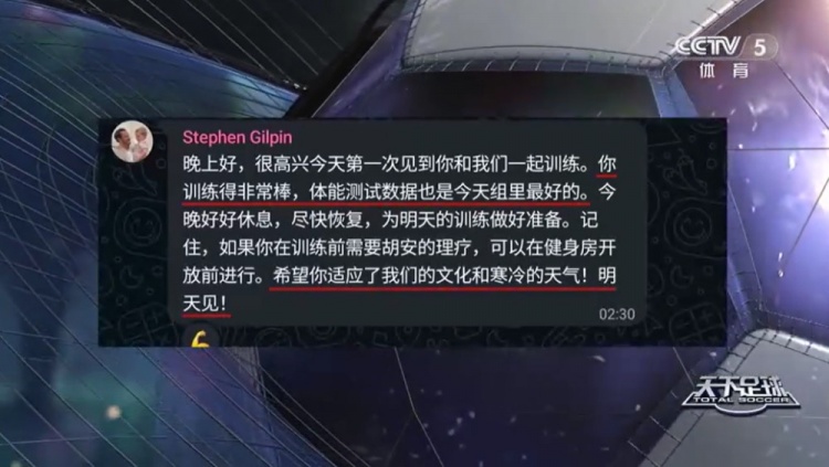 世界杯手机高清观看软件-狼队运动表现副主管给徐彬发中文私信,球员体测数据让球队很满意