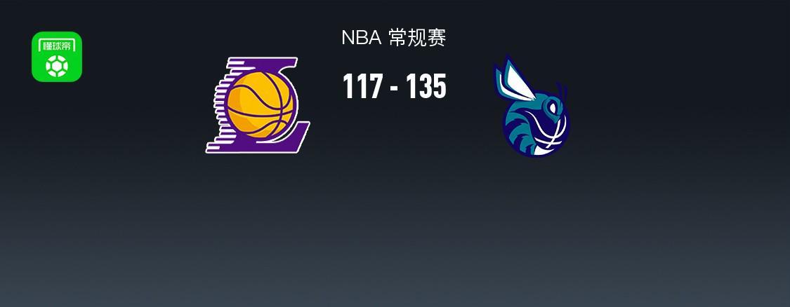 世界杯手机高清观看软件-湖人117-135不敌黄蜂,东契奇39分,詹姆斯29+9,鲍尔9记三分30+11