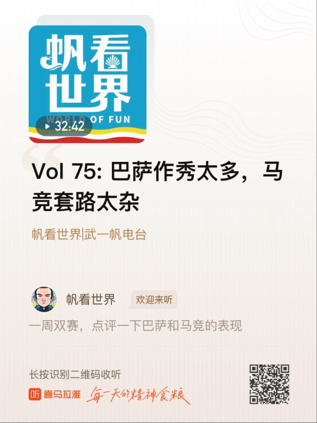 1632303472300058282.jpg 【帆看世界】巴萨作秀太多,马竞套路太杂